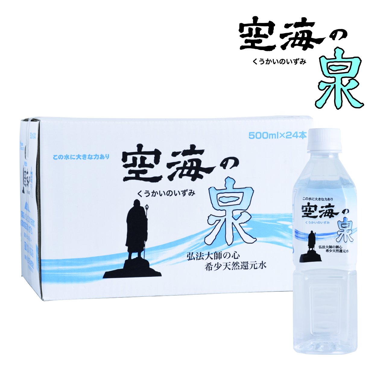 希少天然還元水 空海の泉 500㎖×24本【送料込】