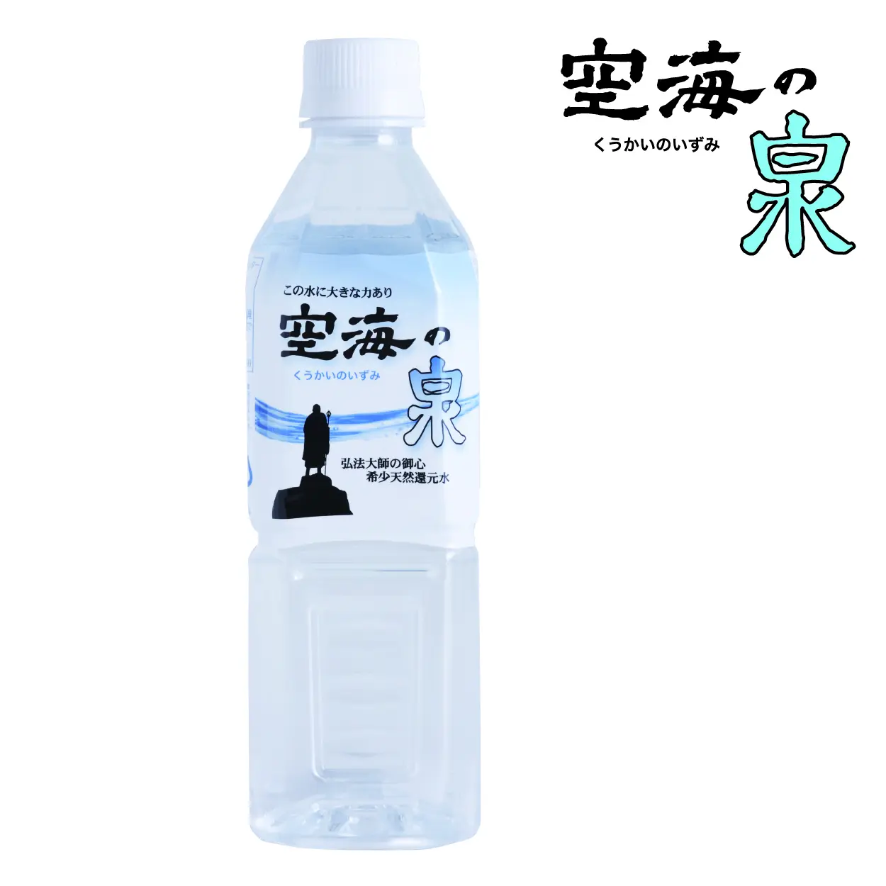 希少天然還元水 空海の泉 500㎖×24本【送料込】 | 生創石丸株式会社